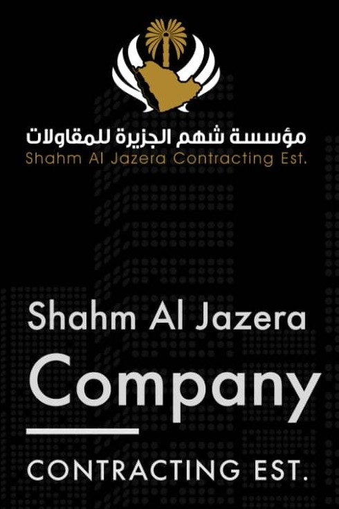 مؤسسة شهم الجزيرة للمقاولات